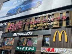 -牛签签串串香(IFS店)