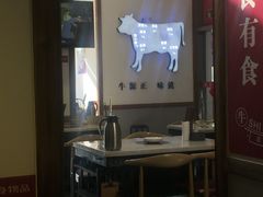 -食潮汕头鲜牛馆(望京保利店)