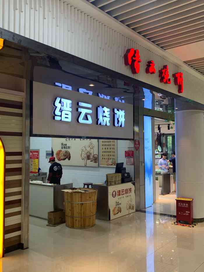 烧饼店门面装修图图片