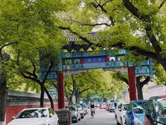 -北京国子监胡同