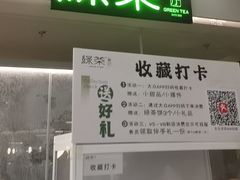 -绿茶餐厅(广州嘉裕太阳城店)