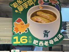 -老乡鸡(融科天地店)