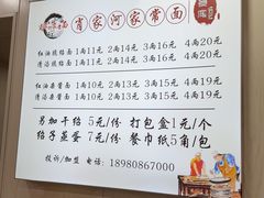-肖家河家常面(肖家河北街店)