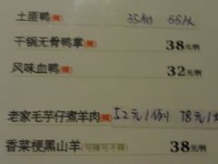 菜单-石头咕(葵蓬店)