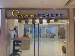 点击看大图 -Cocodemer女性健康·产后恢复(天一广场店)