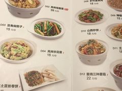 菜单-晋家门(文峰广场店)