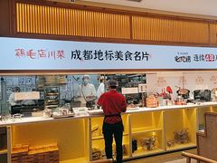 -鸡毛店·川菜(文殊院店)