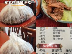 -聚首堂·特色小吃·肘子(什刹海德胜门店)