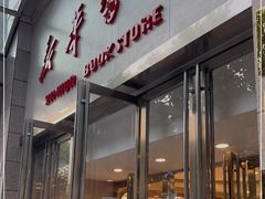 -新华书店(泉城路店)