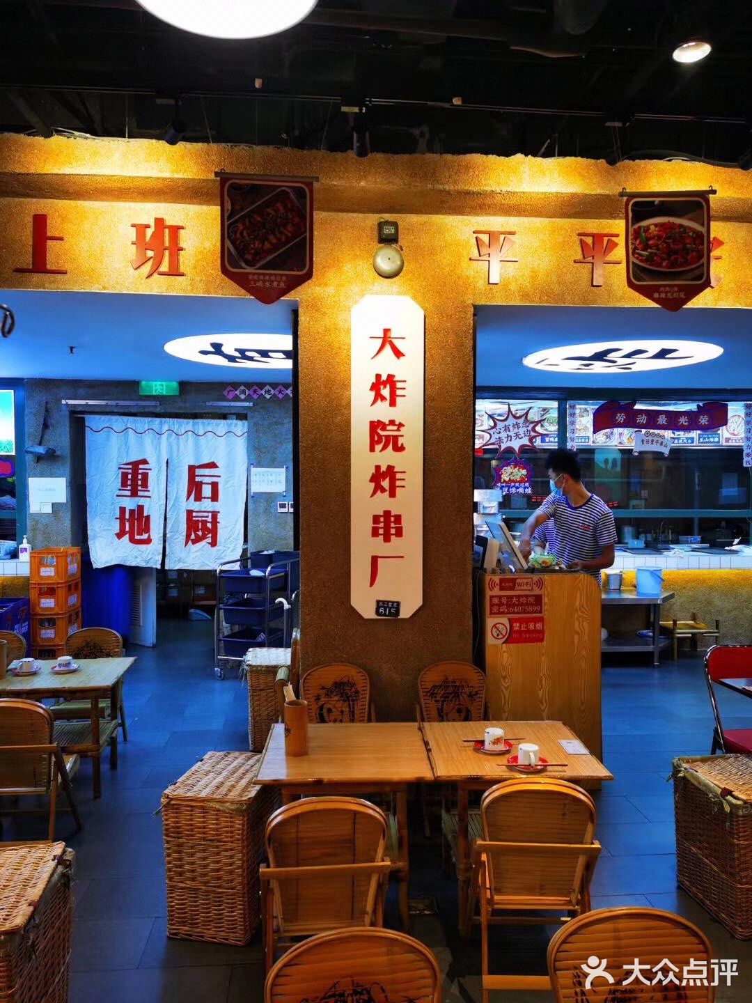 油炸串串香是乐山发源地