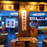 油炸串串香是乐山发源地