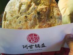 鲜肉锅盔-阿甘锅盔(中关村食宝街店)