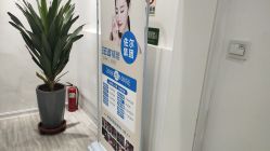 -莱可美科技美肤