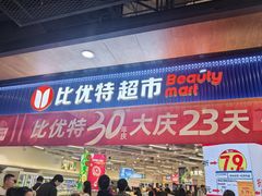 -凯德广场(学府店)