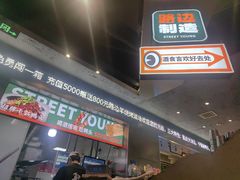 -路边羊烧烤酒场(宝带路店)