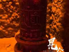 -E+有冰工厂·昆仑寒宫2(五角场店)