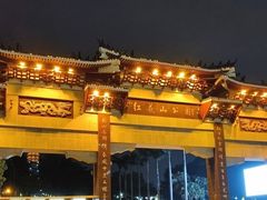 -红花山公园