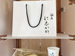 -银座仁志川·生吐司专门店(香港广场店)