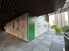 -瑞虹新天地月亮湾