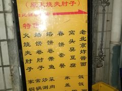 -生活本该如此北京小馆(周庄嘉园店)