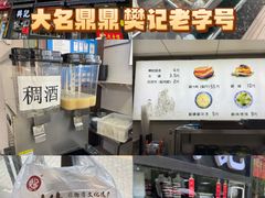 -樊记腊汁肉(竹笆市总店)
