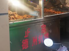 -陶记正宗德州扒鸡(科巷店)