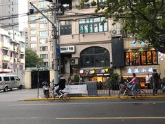 -十面欢腾·海鲜面·台式Bistro(长乐路店)