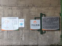 -816工程景区