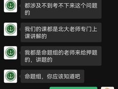 -京师杏林教育科技有限公司