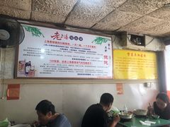 -吴淞老街砂锅馄饨(北兴路店)
