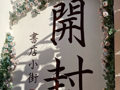 -鼓楼夜市