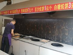 -五中炕饼
