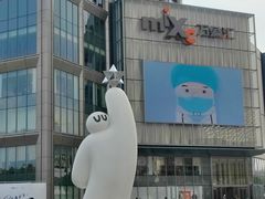 -东莞松山湖万象汇