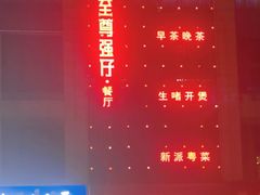 -至尊强仔(正光北街店)