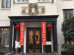 门面-席家花园(巨鹿花园店)