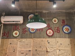 -刘淑芬·活鱼铁锅炖(北京首店)