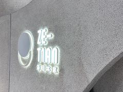 -泽田本家·铜锣烧(TX淮海店)