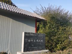 -洛阳周王城天子驾六博物馆