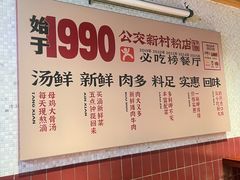 -公交新村粉店(赤岗冲店)