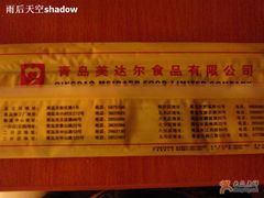 这么多分店-美达尔(中山路店)