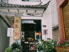 -唐咖精品咖啡(大理古城手冲店)