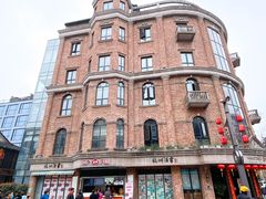 -南方迷宗大包(湖滨店)