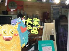 -萌萌牛紫米露(烟台大学店)