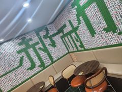 -三圣居有茶铺(日区郝梦龄路店)