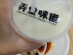 -弄堂咪道-饭香·面香·馄饨香(汇锦广场店)