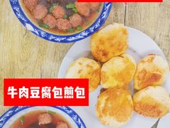 -大南门牛肉包子店