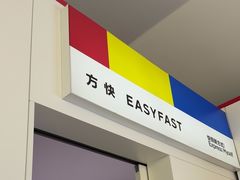 -方快-照相馆(金桥太茂商业广场店)