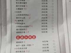 菜单-醉长安(南门总店)