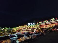 -枇杷园食为鲜火锅(南山店)