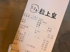 -粒上皇(五一广场店)